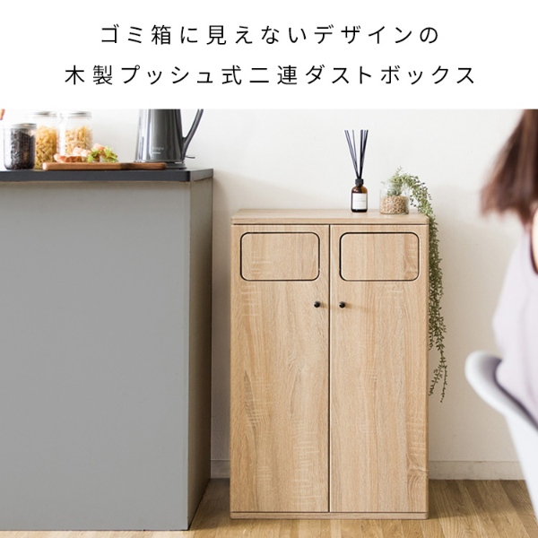 ゴミ箱 45L×2 プッシュ式 木製 ダブルダストボックス 宮武製作所 Empro エンプロー DB-802R-DWH 大理石ホワイト 分別に便利な二連式 | 宮武製作所 | 02
