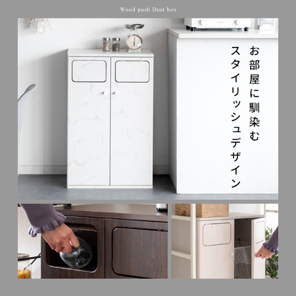 ゴミ箱 45L×2 プッシュ式 木製 ダブルダストボックス 宮武製作所 Empro エンプロー DB-802R-DWH 大理石ホワイト 分別に便利な二連式 | 宮武製作所 | 03