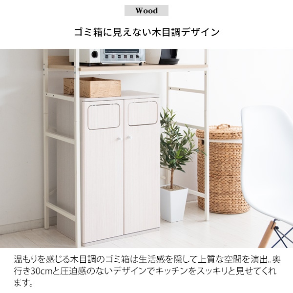 ゴミ箱 45L×2 プッシュ式 木製 ダブルダストボックス 宮武製作所 Empro エンプロー DB-802R-WH ホワイト 分別に便利な二連式 | 宮武製作所 | 11