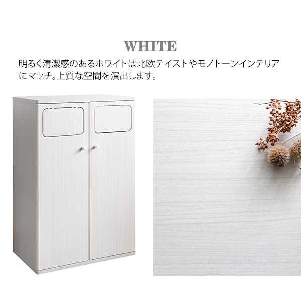 ゴミ箱 45L×2 プッシュ式 木製 ダブルダストボックス 宮武製作所 Empro エンプロー DB-802R-WH ホワイト 分別に便利な二連式 | 宮武製作所 | 16