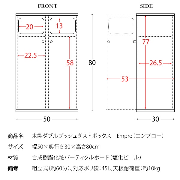 ゴミ箱 45L×2 プッシュ式 木製 ダブルダストボックス 宮武製作所 Empro エンプロー DB-802R-WH ホワイト 分別に便利な二連式 | 宮武製作所 | 19