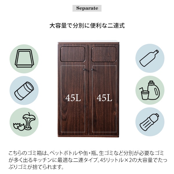 ゴミ箱 45L×2 プッシュ式 木製 ダブルダストボックス 宮武製作所 Empro エンプロー DB-802R-WH ホワイト 分別に便利な二連式 | 宮武製作所 | 02