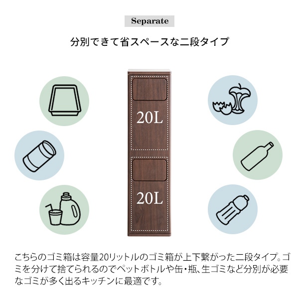ゴミ箱 20L×2 プッシュ式 木製 2段ダストボックス 宮武製作所 Empro エンプロー DB-960R-BR ブラウン | 宮武製作所 | 04