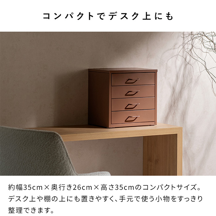 宮武製作所 ドロワーキャビネット Muun（ムーン）ホワイト Signature
