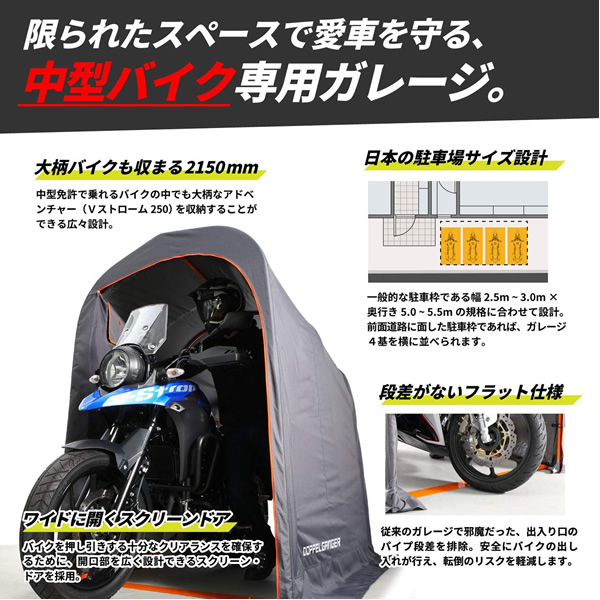 ドッペルギャンガー（DOPPELGANGER） 【メーカー直送】 中型 バイク