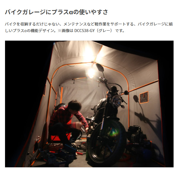 ドッペルギャンガー（DOPPELGANGER） 【メーカー直送】 中型 バイク