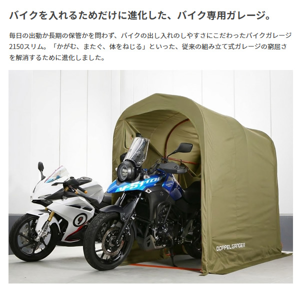 ドッペルギャンガー（DOPPELGANGER） 【メーカー直送】 中型 バイク