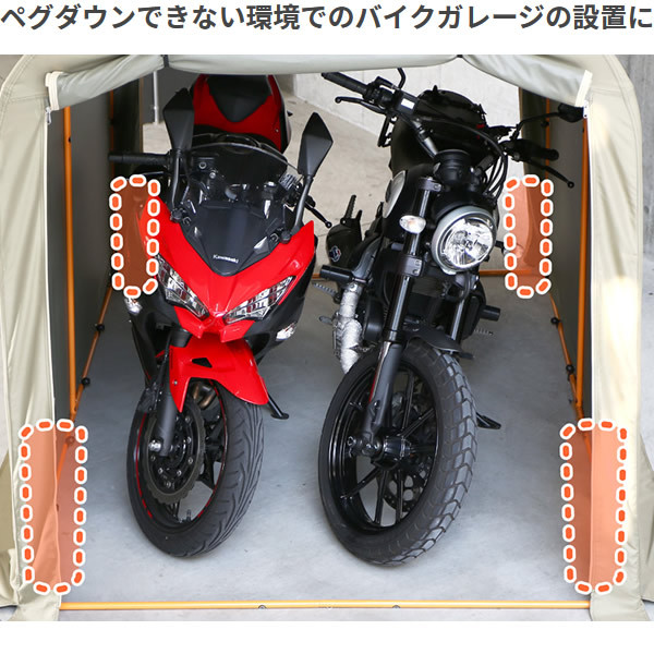 メーカー直送】 ドッペルギャンガー バイクガレージ専用 注水式