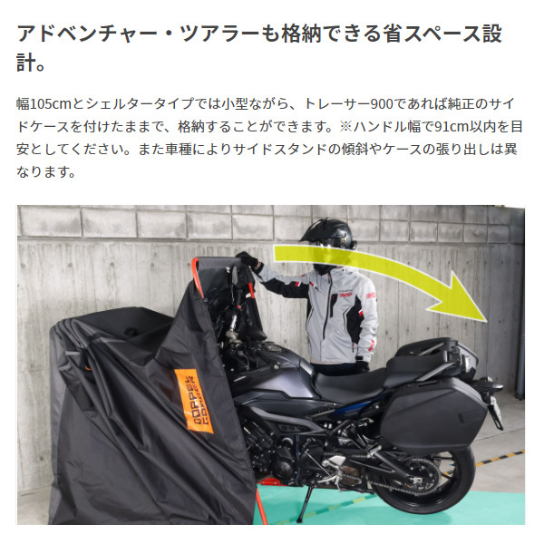 ドッペルギャンガー バイクシェルター3 DCC570-BK Srm その他バイク