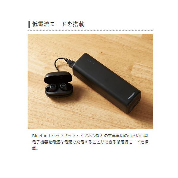 モバイルバッテリー 20100mAh PSE認証 USB Power Delivery認証 52.5W ブラック エレコム  DE-C33L-20000BK