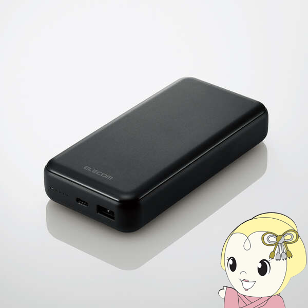 モバイルバッテリー 20000mAh USB PD Power Delivery準拠 20W USB-A出力1ポート USB-C入出力1ポートブラック  エレコム DE-C34-20000BK