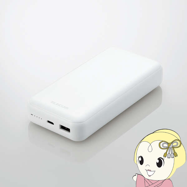 【新品未開封】ELECOMモバイルバッテリー　20000mAh ELECOM エレコム モバイルバッテリー 20000mAh 災害用 防災