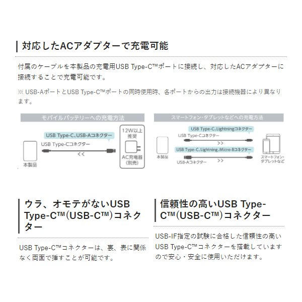 モバイルバッテリー おまかせ充電対応 12W対応 USB-A出力1ポート Type-C入力 5000mAh ホワイトフェイス エレコム DE-C37-5000WF｜gion｜06