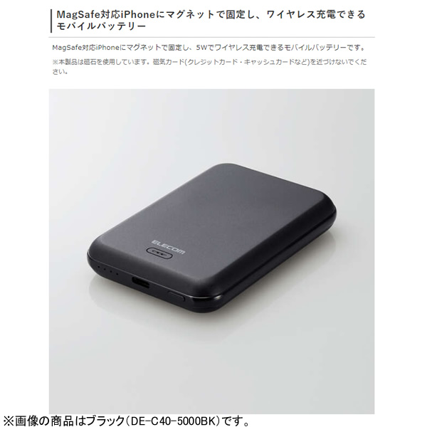 モバイルバッテリー エレコム マグネット付 ワイヤレス充電対応 PSE認証 5000mAh ホワイト DE-C40-5000WH | ELECOM | 01