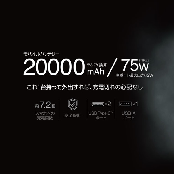 モバイルバッテリー エレコム 20000mAh...の詳細画像1