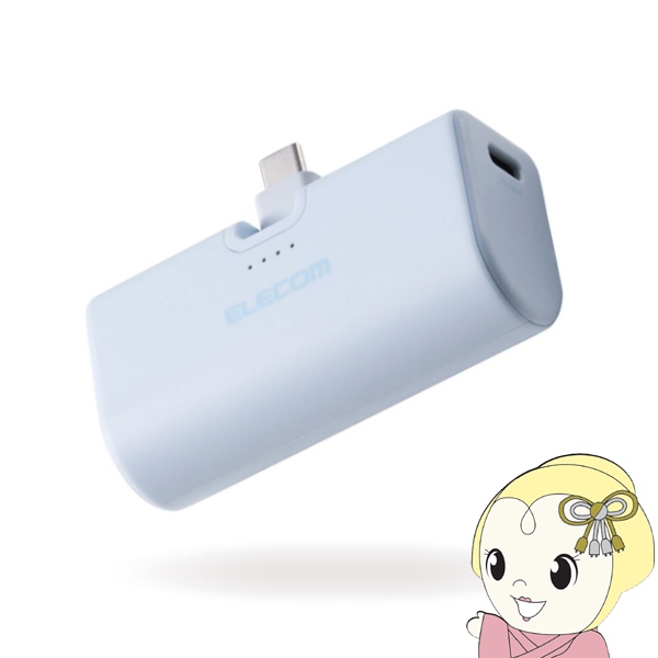 ELECOM（エレコム） モバイルバッテリー 5000mAh USB Type-C対応 軽量