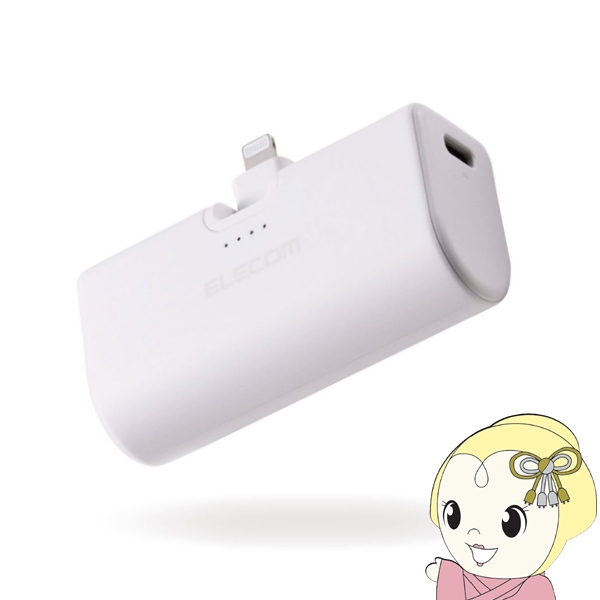 ���o�C���o�b�e���[ �G���R�� 5000mAh Lightning�[�q��̌^ �z���C�g DE-C58L-5000WH ���}�� ������ �܂肽���݃R�l�N�^�[