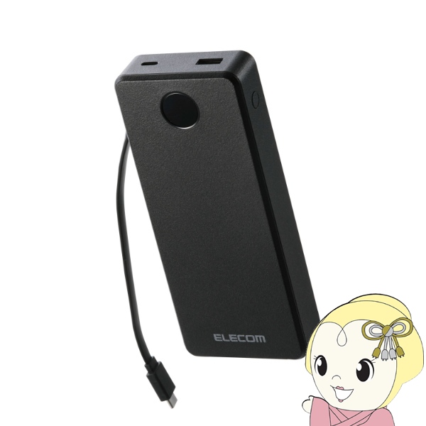 モバイルバッテリー エレコム20000」の人気商品一覧 | 安い商品を通販