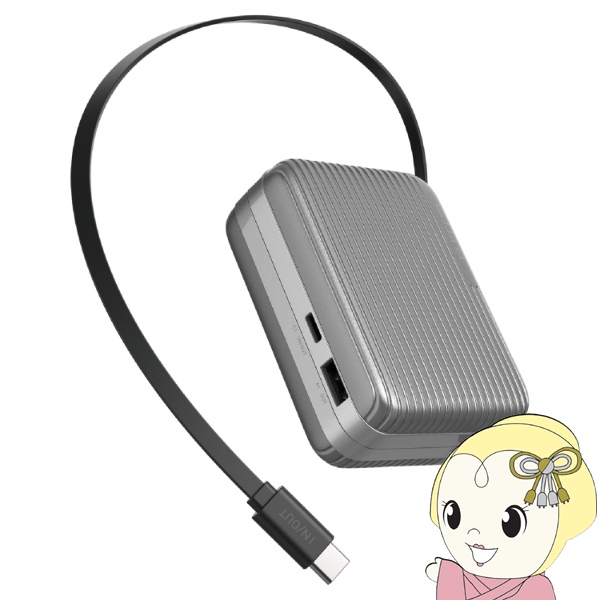 ���o�C���o�b�e���[ �G���R�� 10000mAh ������莮USB-C�P�[�u����̌^ �ő�o��30W �V���o�[ DE-C79-10000SV