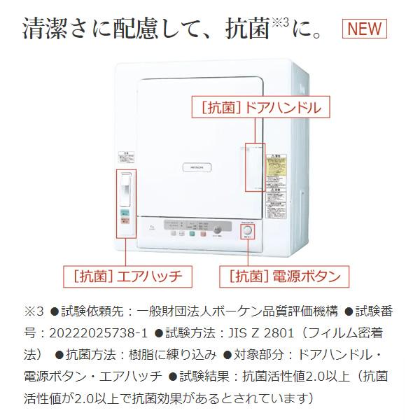 衣類乾燥機 日立(HITACHI) DE-N50HV-W ピュアホワイト 衣類乾燥機 ヒーター&風乾燥2way 容量5kg｜gion｜05