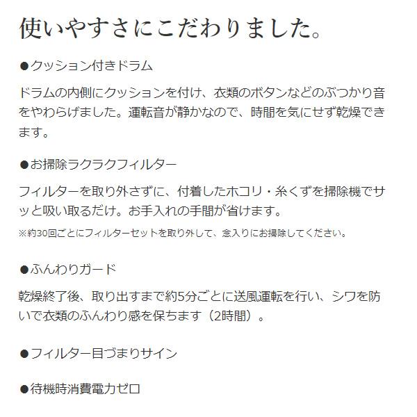 衣類乾燥機 日立(HITACHI) DE-N50HV-W ピュアホワイト 衣類乾燥機 ヒーター&風乾燥2way 容量5kg｜gion｜06