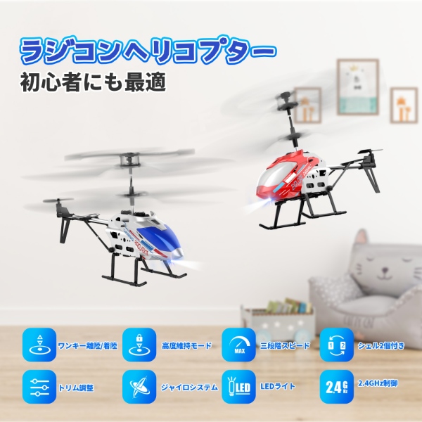 DEERC ヘリコプター ラジコン おもちゃ ヘリ 室内 小型 初心者向け DE28｜gion｜02