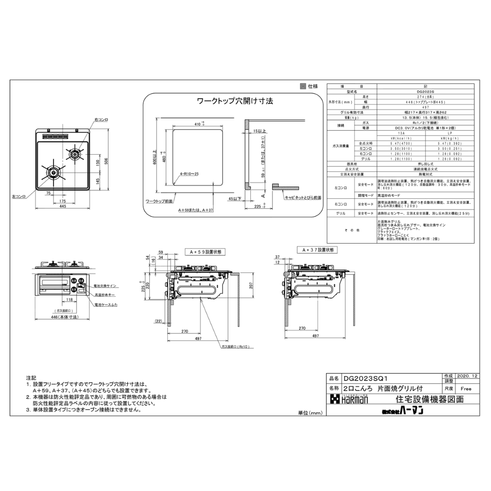 ハーマン（HARMAN） ビルトインガスコンロ DG2023SQ1-13A ブラック