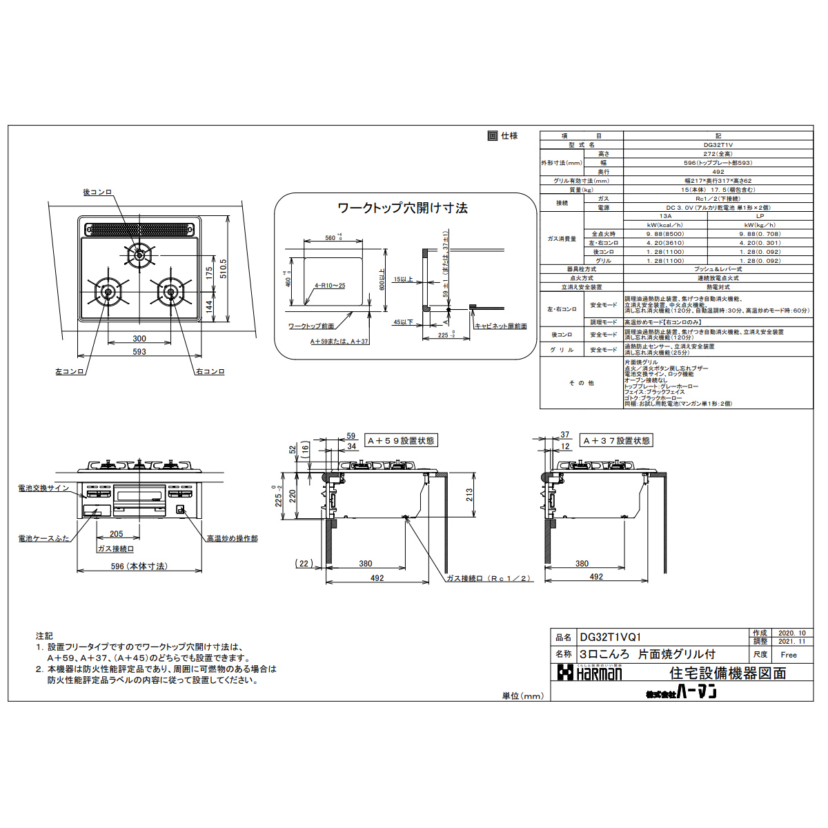 ハーマン（HARMAN） ビルトインガスコンロ DG32T1VQ1-13 都市ガス用 3