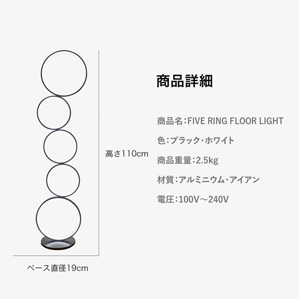 フロアライト スタンドライト リモコン 付き ファイブ リング 間接照明