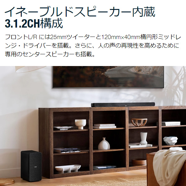 サウンドバー DENON ホームシアター Dolby Atmos イネーブルド