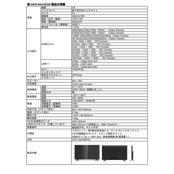 【法人限定・メーカー直送・車上渡し】大型ディス...の詳細画像4