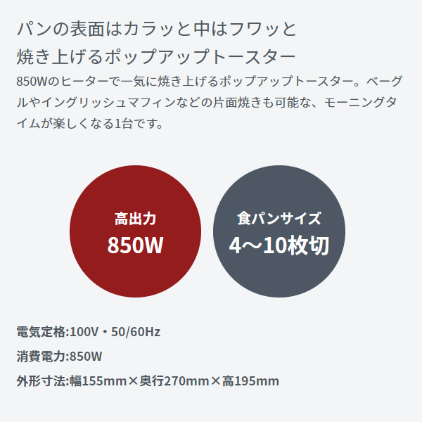 ポップアップトースターDBK ディービーケー  2枚 ワインレッド 850W DKT081WRA DBK ポップアップトースターDBK ディービーケー 2枚 ワインレッド 850W