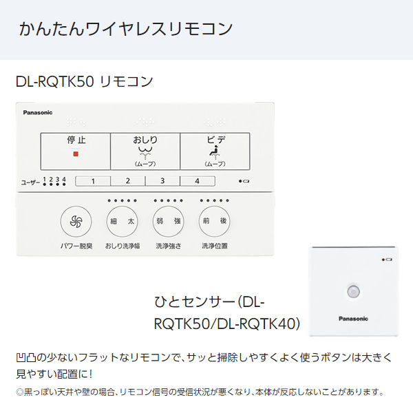 パナソニック 温水洗浄便座 瞬間式 ビューティ・トワレ ナノイーX 自動開閉 DL-RQTK50-WS ホワイト :DL-RQTK50-WS:ぎおん  - 通販 - Yahoo!ショッピング