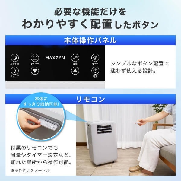 MAXZEN（マクスゼン） 【メーカー直送】 スポットエアコン グレー DL