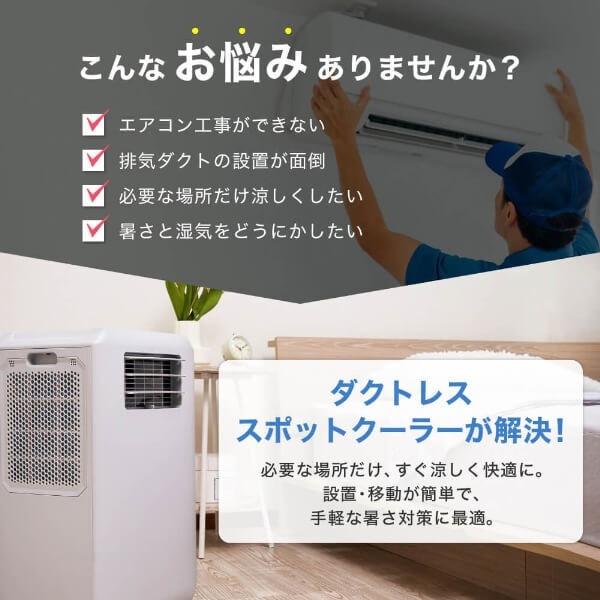 MAXZEN（マクスゼン） 【メーカー直送】 スポットエアコン グレー DL