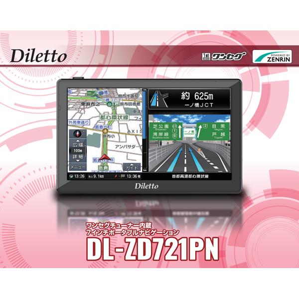 7インチ ポータブルナビゲーション ワンセグチューナー内蔵 DL-ZD721PN Diletto ゼンリン地図搭載  カーナビ｜gion｜02