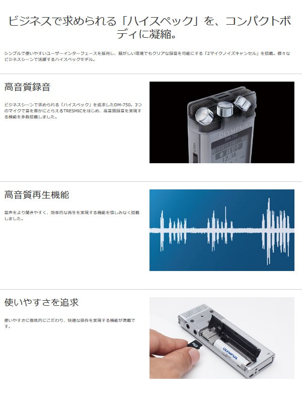 DM-750-BLK オリンパス ICレコーダー Voice-Trek :DM-750-BLK:ぎおん 