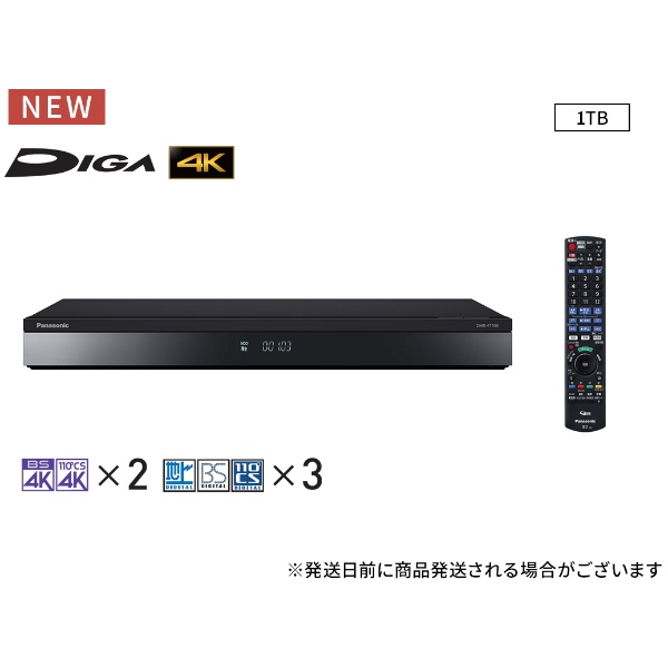 ブルーレイレコーダー パナソニック Panasonic DIGA（ディーガ） 1TB トリプルチューナー 3番組同時録画 4Kチューナー内蔵  DMR-4T103/srm