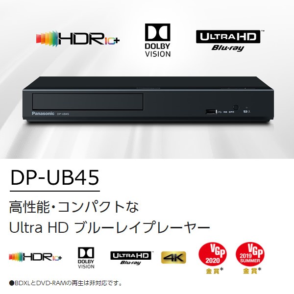 [予約]パナソニック Ultra HD ブルーレイプレーヤー DP-UB45-K/srm :DP-UB45-K:スーパーぎおん ヤフーショップ -  通販 - Yahoo!ショッピング