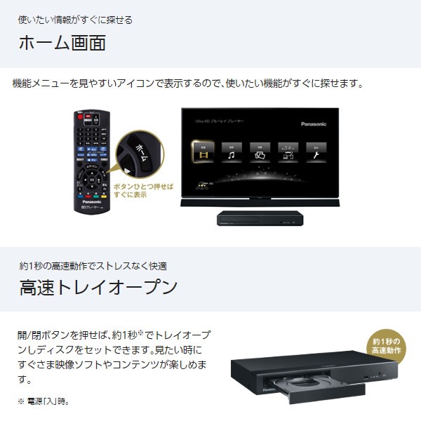 予約]パナソニック Ultra HD ブルーレイプレーヤー DP-UB45-K/srm :DP 