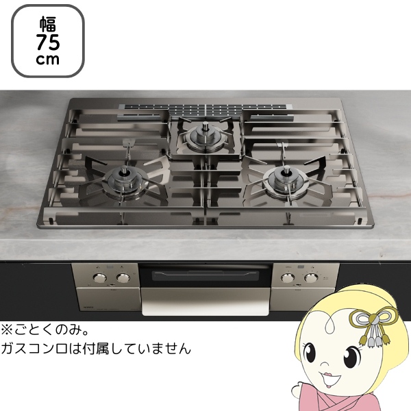 ノーリツ STOVE GRATES ストーブグレイツ ビルトインコンロ部材 全面ごとく 幅75cmタイプ ステンレス製 DP0171 ※ごとくのみ  ガステーブル、コンロ