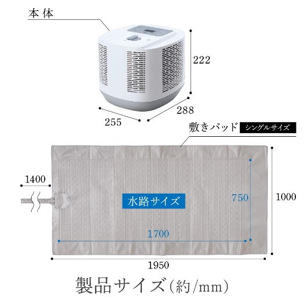 D's Quality 温冷水敷きパッド DQM-1A（W）シングルサイズ 冷水マット