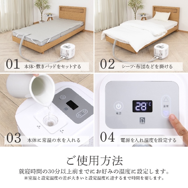 D's Quality 温冷水敷きパッド DQM-1A（W）シングルサイズ 冷水マット