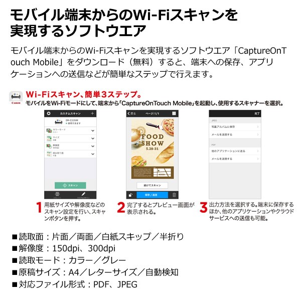 人気ブランドを ドキュメントスキャナー キヤノン Imageformula Wi Fi対応モデル Dr C225wii メール便なら送料無料 Kuljic Com