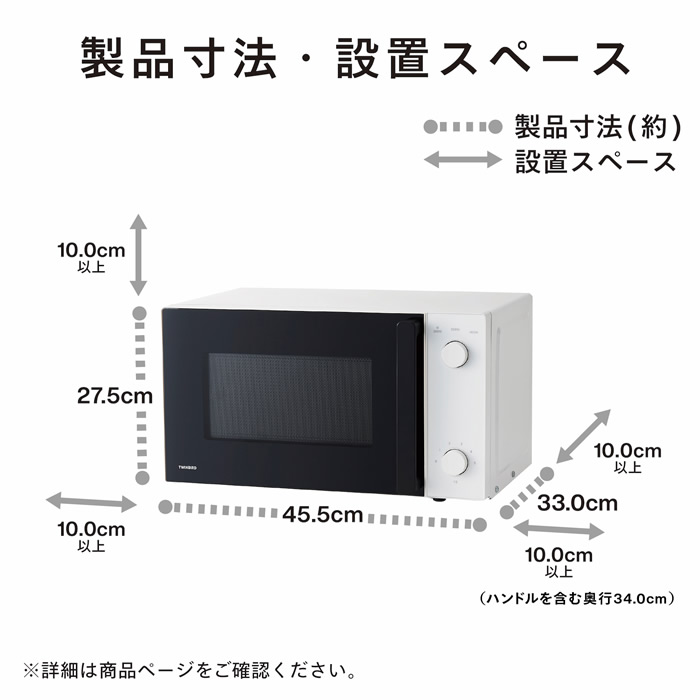 ツインバード（TWINBIRD） 電子レンジ 単機能 ヘルツフリー ターン