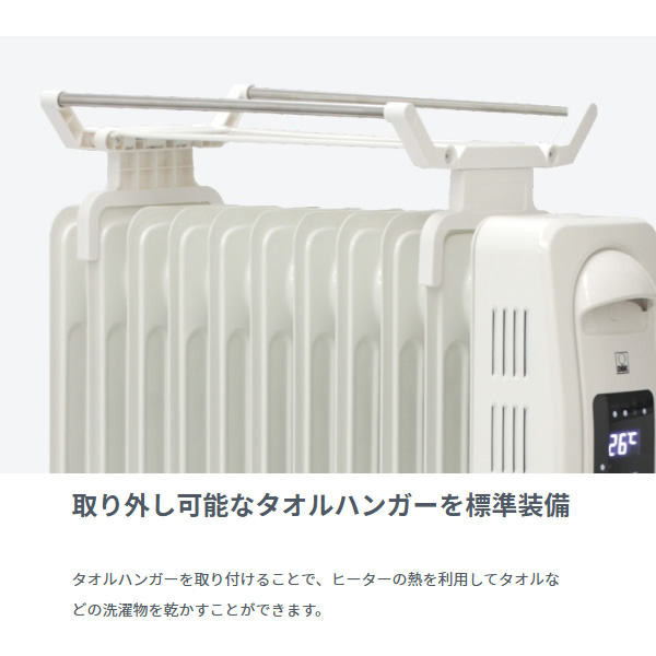 【メーカー直送】 オイルヒーター ハンガー付モ...の詳細画像4