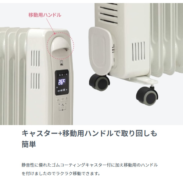 【メーカー直送】 オイルヒーター ハンガー付モ...の詳細画像5