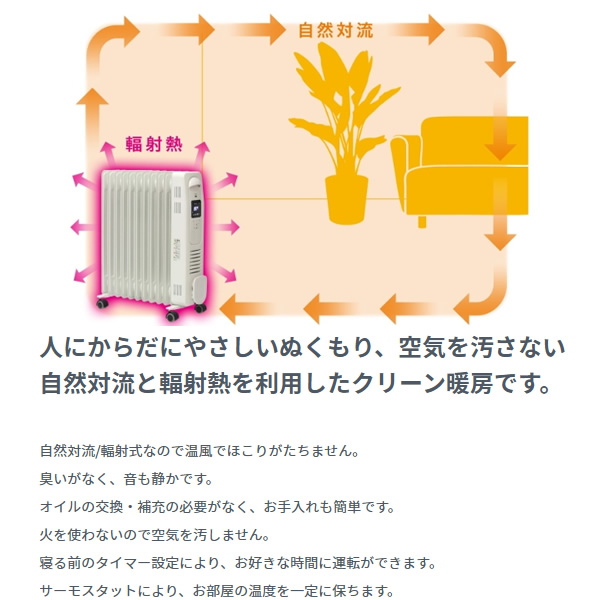 DBK 【メーカー直送】 オイルヒーター ハンガー付モデル DBK 4〜9畳用