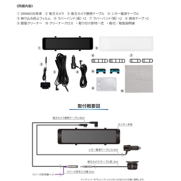 Data System（データシステム） デジタルルームミラー 11V型 バック