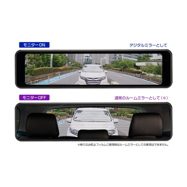 Data System（データシステム） デジタルルームミラー 11V型 バック